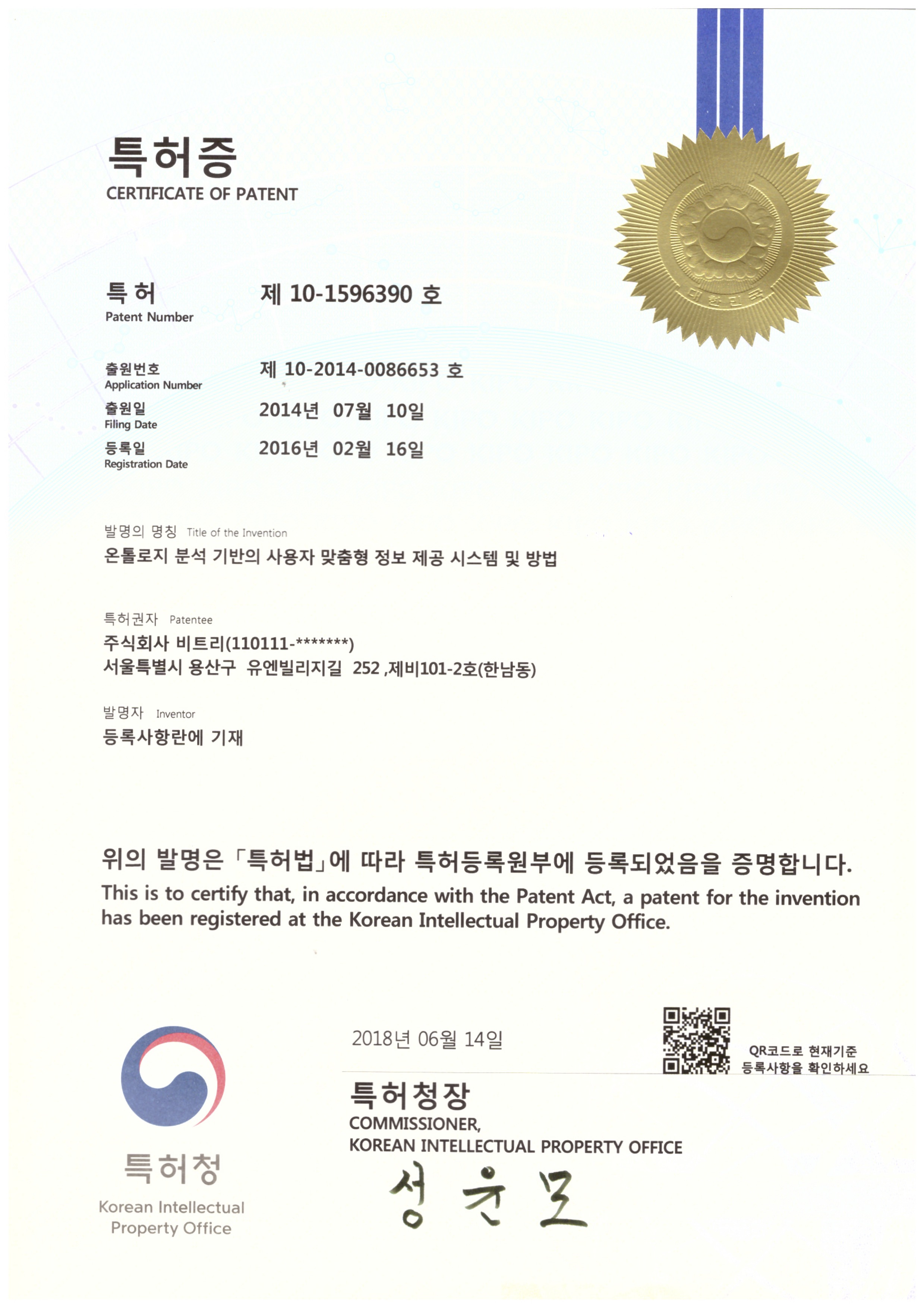 온톨로지 분석 기반의 사용자 맞춤형 정보 제공 시스템 및 방법