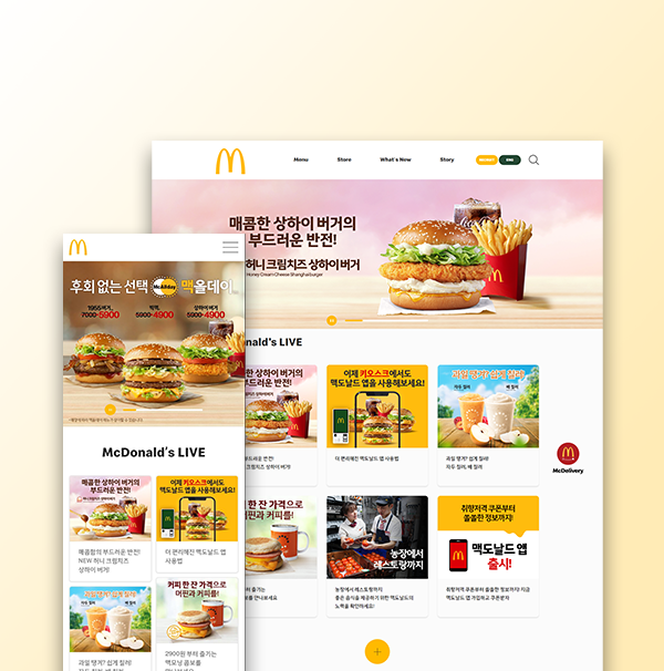 McDonald’s Korea website 운영